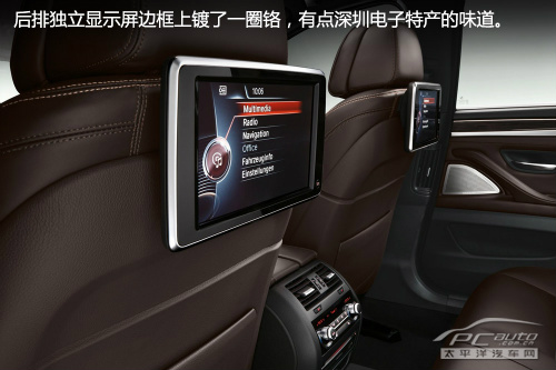 2014款宝马5系全解析
