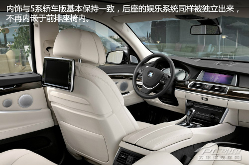 2014款宝马5系全解析