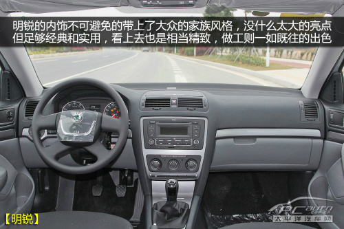 斯柯达明锐对比福特福克斯