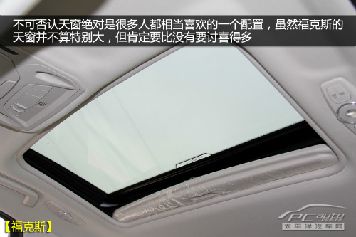 斯柯达明锐对比福特福克斯