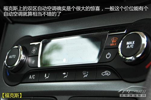 斯柯达明锐对比福特福克斯