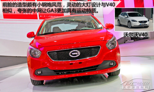 向平庸宣战 广汽传祺GA3实拍体验