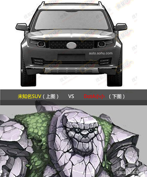 未知名SUV爆红网络 前脸抄袭DotA小小