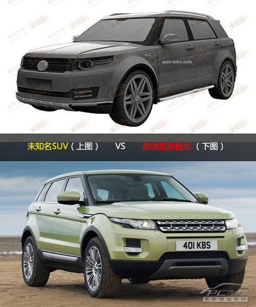 未知名SUV爆红网络 前脸抄袭DotA小小