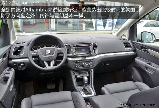 西雅特西雅特Alhambra2013款 1.8TSI 基本型