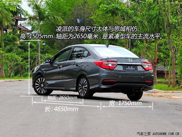 本田广汽本田凌派2013款 1.8L 旗舰版