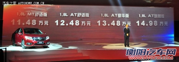 本田广汽本田凌派2013款 1.8L 自动旗舰版