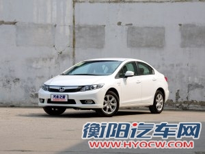 本田东风本田思域2013款 十周年纪念 1.8L 自动舒适版