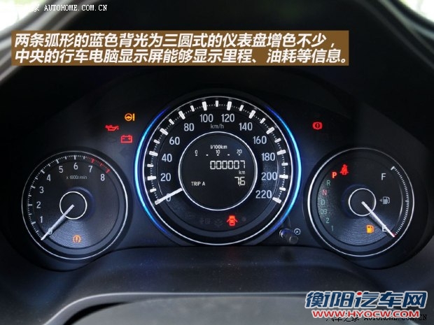 本田广汽本田凌派2013款 1.8L 旗舰版