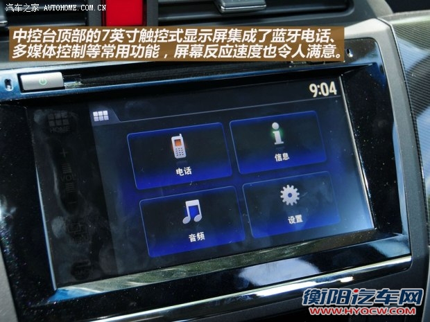 本田广汽本田凌派2013款 1.8L 旗舰版