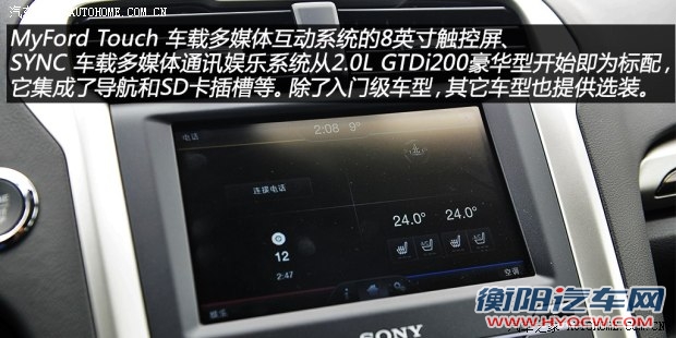 福特长安福特蒙迪欧2013款 2.0L GTDi240旗舰型