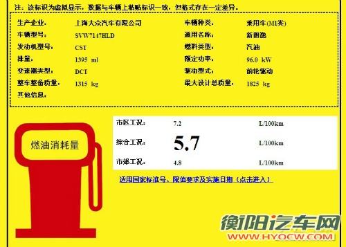 两厢版朗逸定名朗行 今年6月正式上市
