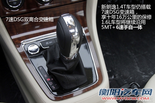 两厢版朗逸定名朗行 今年6月正式上市