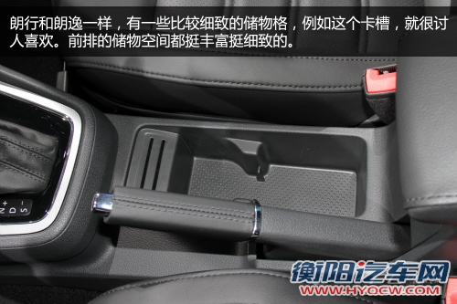 上海大众朗行实拍解析