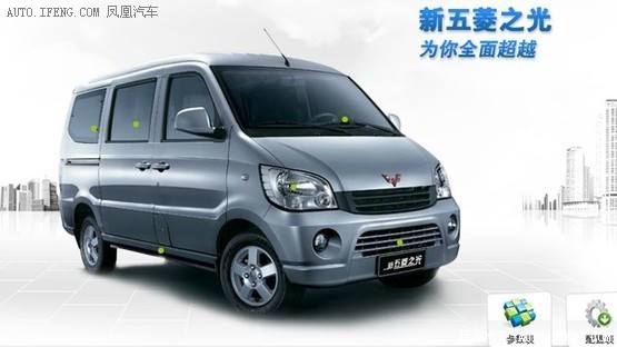 2013款五菱之光上市 售价不变/2.98万起