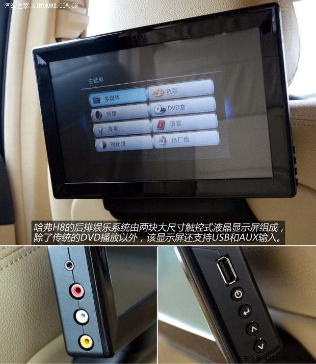 哈弗长城汽车哈弗H82013款 基本型