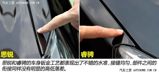 比亚迪比亚迪思锐2013款 1.5TID 自动尊贵型