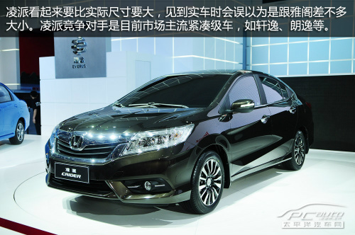 广汽本田凌派车展实拍
