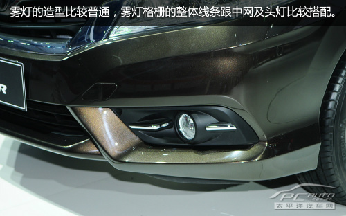 广汽本田凌派车展实拍