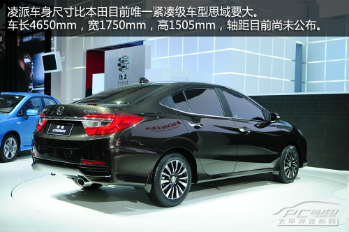 广汽本田凌派车展实拍