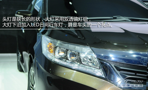 广汽本田凌派车展实拍