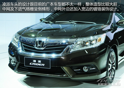 广汽本田凌派车展实拍