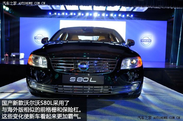 沃尔沃长安沃尔沃沃尔沃S80L2014款 基本型