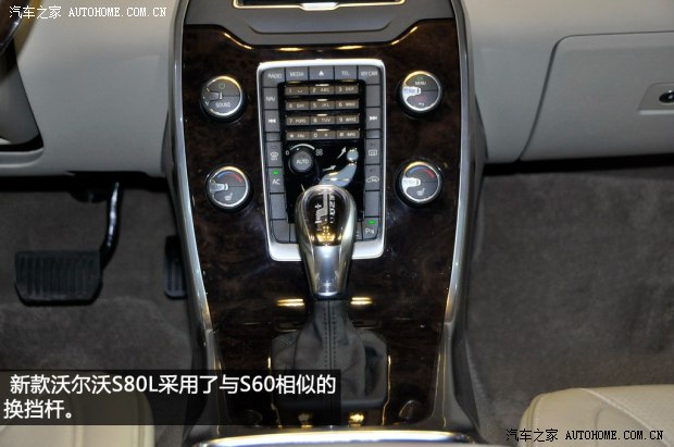 沃尔沃长安沃尔沃沃尔沃S80L2014款 基本型