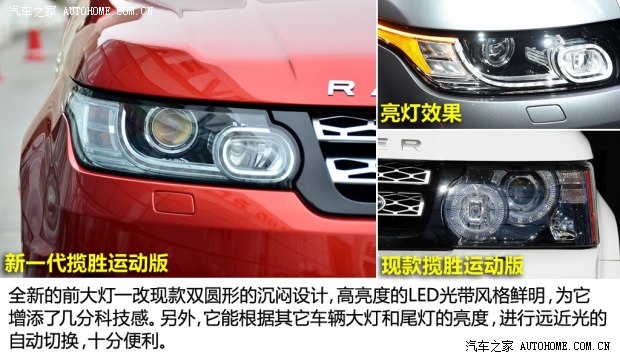 路虎路虎揽胜运动版2014款 3.0 V6 SC HSE