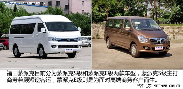 福田福田汽车蒙派克2012款 2.0L商务版标准型长轴4G63