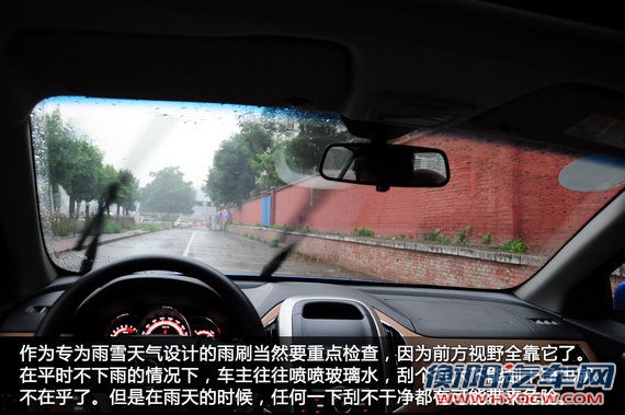 检查雨刷 检查雨刷