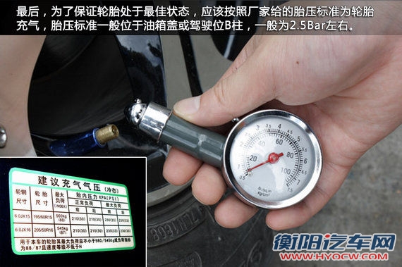 检查胎压 检查胎压