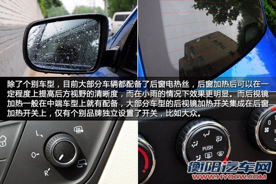 后视镜、后窗加热记得开