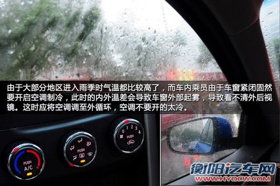 空调不要太冷，调至外循环