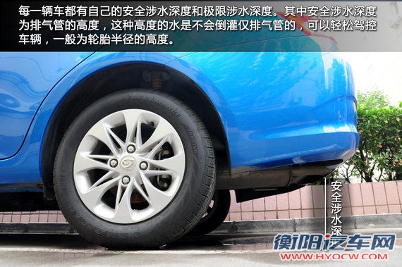 了解车辆安全涉水深度