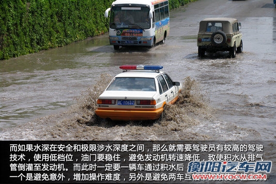 涉水应用低档位，稳住油门，更不能松开油门