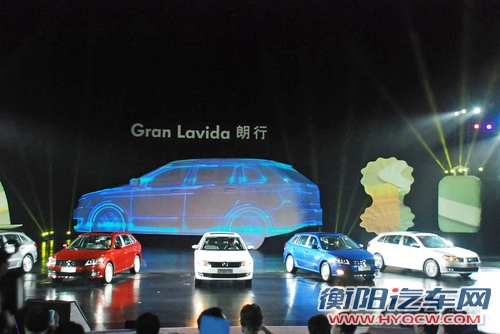 大众朗行上市发布会