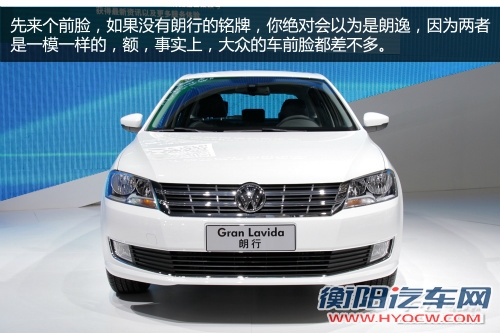 上海大众朗行实拍解析