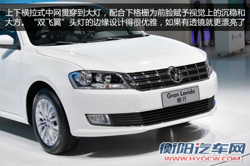 上海大众朗行实拍解析