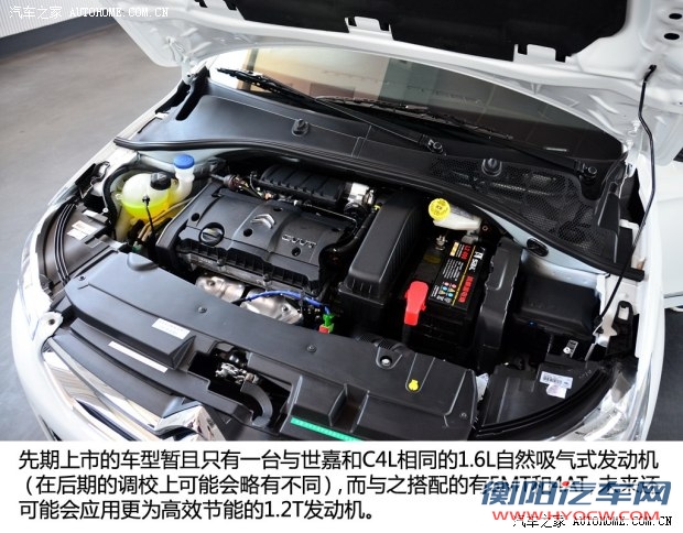 雪铁龙东风雪铁龙爱丽舍2014款 基本型