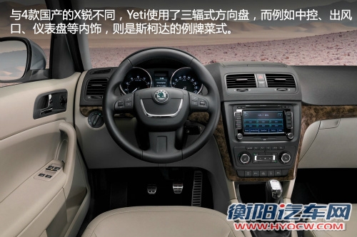 斯柯达Yeti国产展望