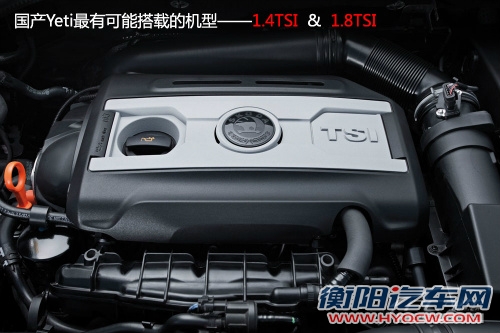 斯柯达Yeti国产展望