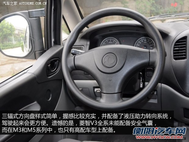 风行东风风行菱智2013款 V3 1.5L 7座舒适型
