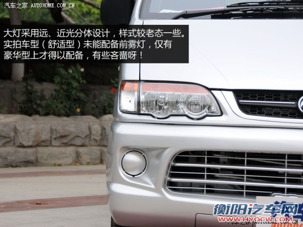 风行东风风行菱智2013款 V3 1.5L 7座舒适型