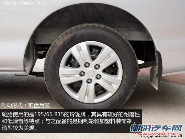 风行东风风行菱智2013款 V3 1.5L 7座舒适型