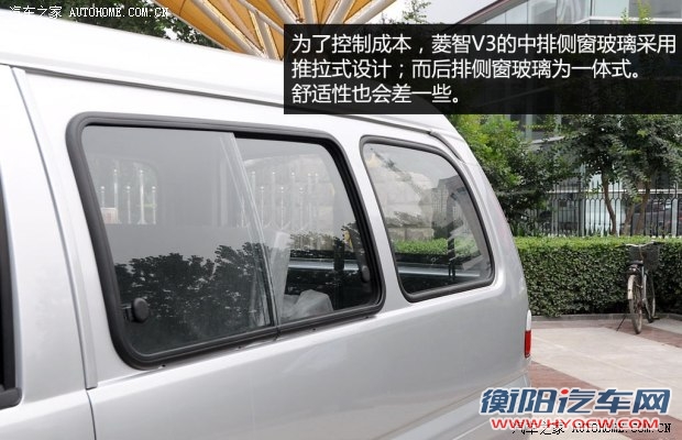 风行东风风行菱智2013款 V3 1.5L 7座舒适型
