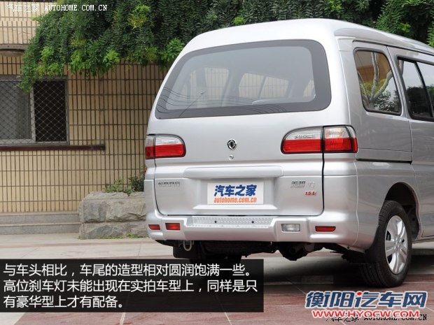 风行东风风行菱智2013款 V3 1.5L 7座舒适型