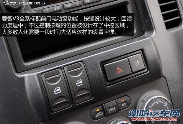 风行东风风行菱智2013款 V3 1.5L 7座舒适型