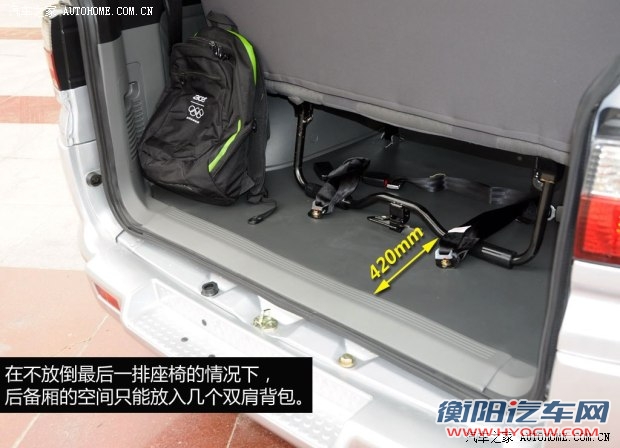 风行东风风行菱智2013款 V3 1.5L 7座舒适型