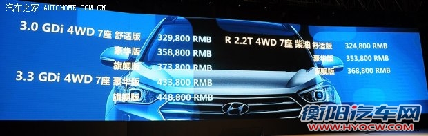 现代现代(进口)格锐2013款 3.3L 7座旗舰型